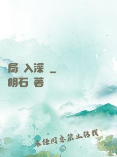 開局贅入深淵
